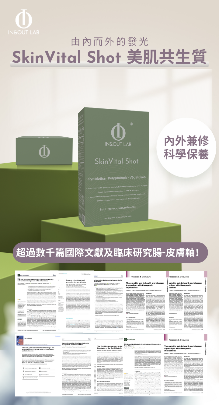 SkinVital Shot 美肌共生質