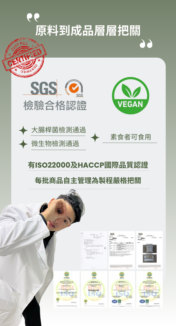 SkinVital Shot 美肌共生質