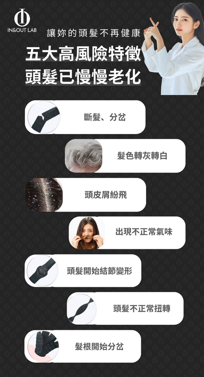 Le Noir Absolu Anti-oxidant Hair Spray 黑中黑抗氧化髮霧