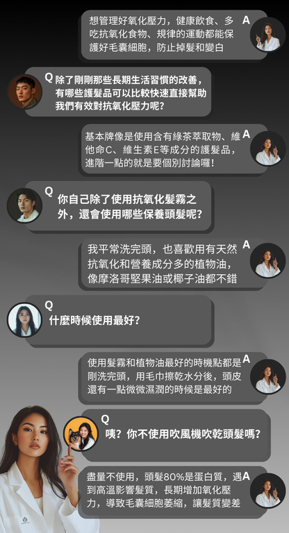 Le Noir Absolu Anti-oxidant Hair Spray 黑中黑抗氧化髮霧